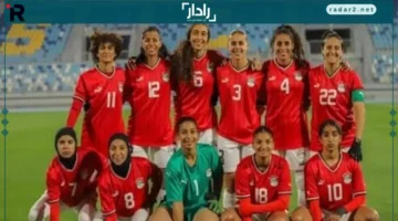 مباراة حاسمة.. تحديد موعد مواجهة منتخب السيدات أمام غانا في إياب تصفيات أفريقيا